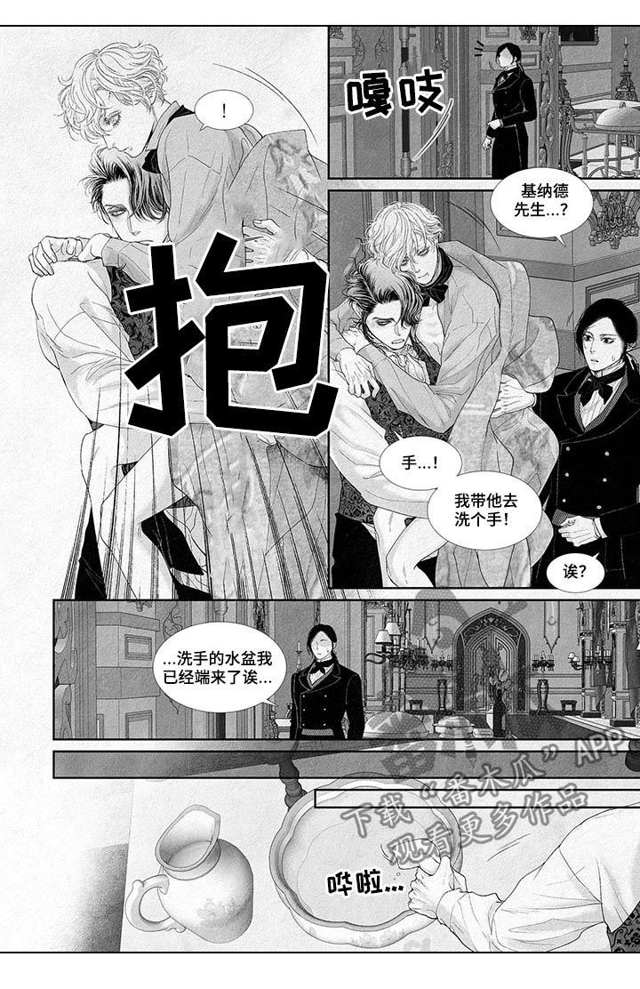 剑与魔法的火焰漫画,第22话4图