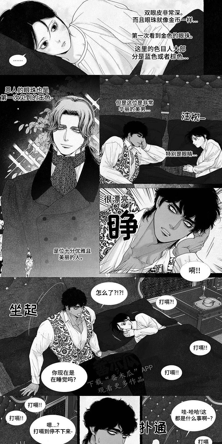 剑与火焰的结合漫画,第89话3图