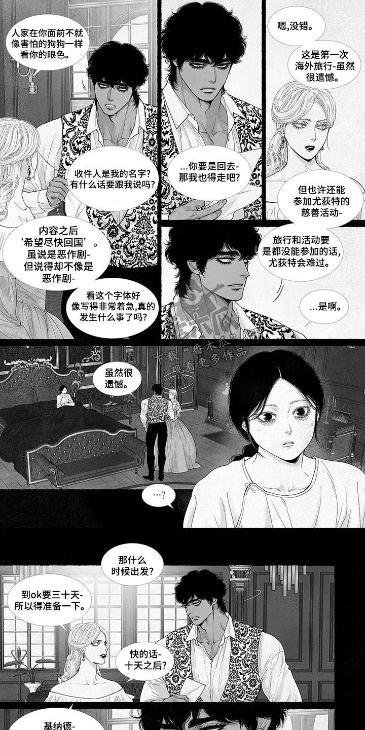 火焰激光剑漫画,第89话3图