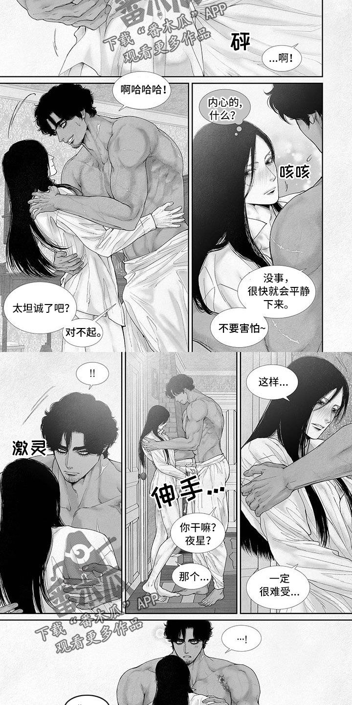 火焰剑的折法漫画,第104话2图