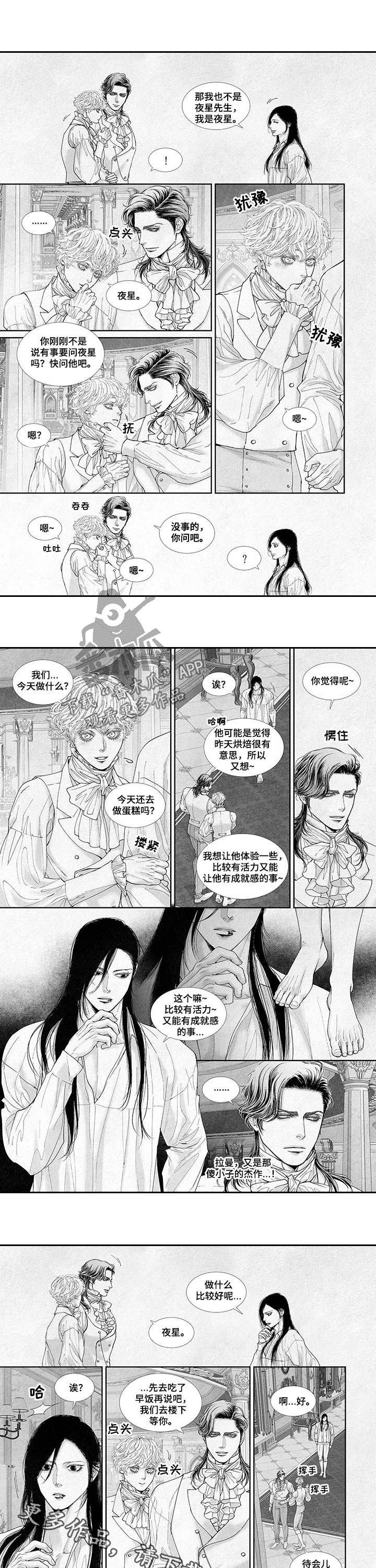 火与剑npc在哪里漫画,第53话5图