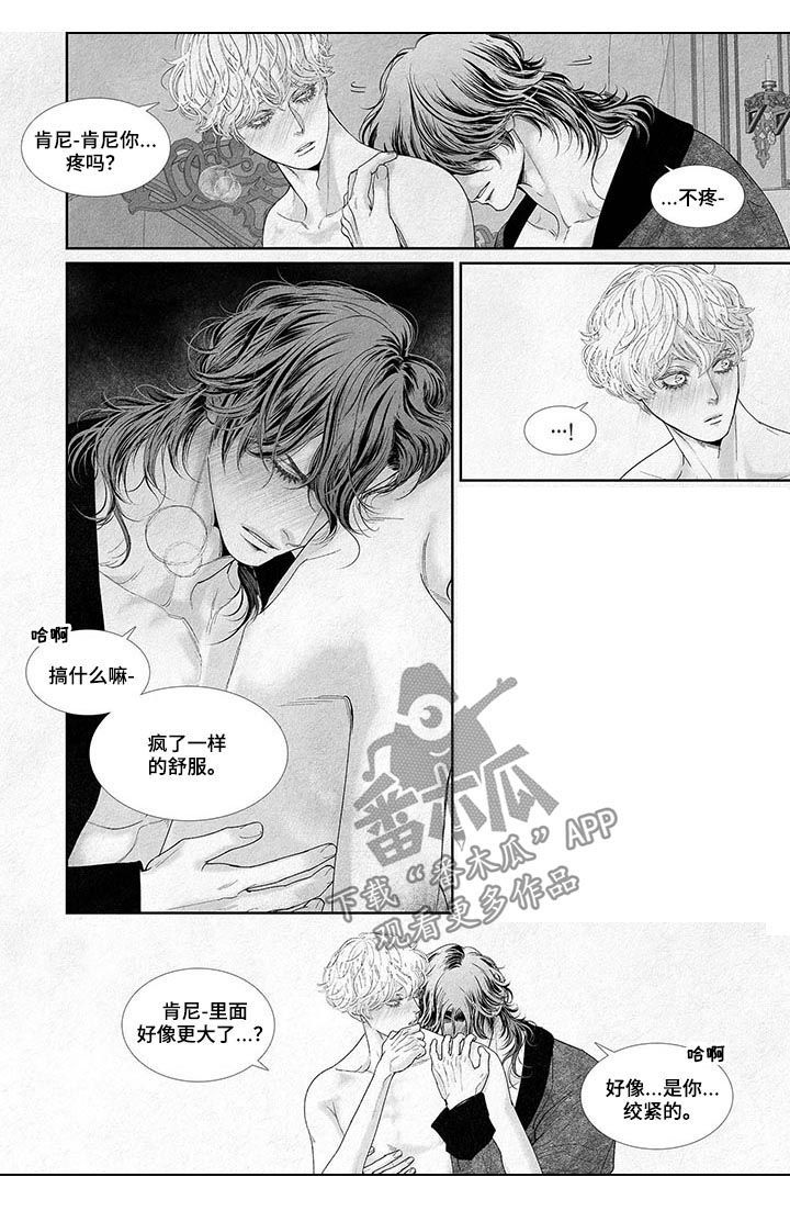 火焰剑的折法漫画,第41话1图