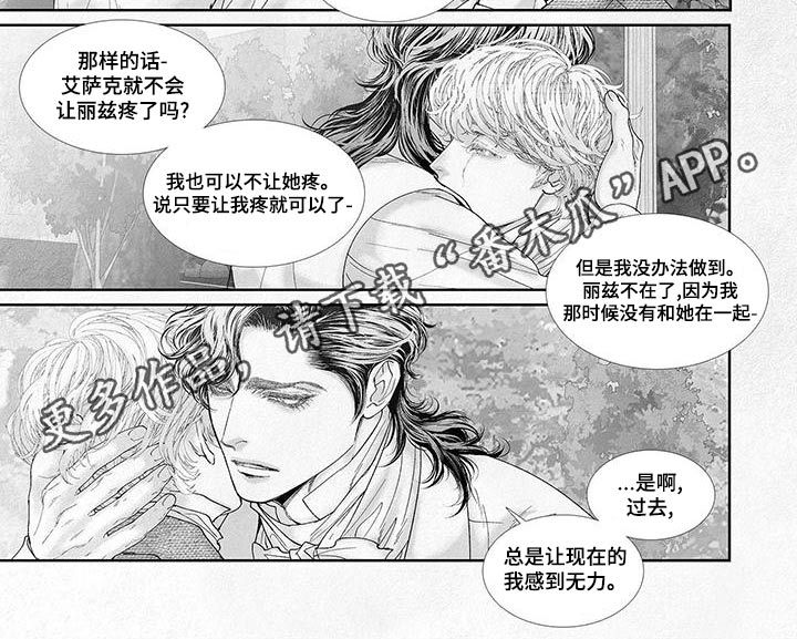 《火与剑》漫画,第91话5图