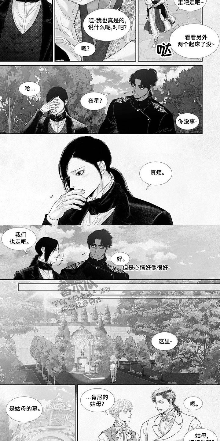 《火与剑》漫画,第91话2图