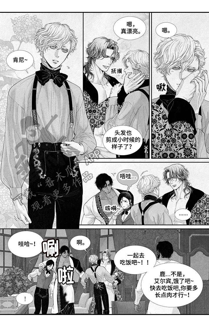 剑与火焰游戏攻略漫画,第19话2图