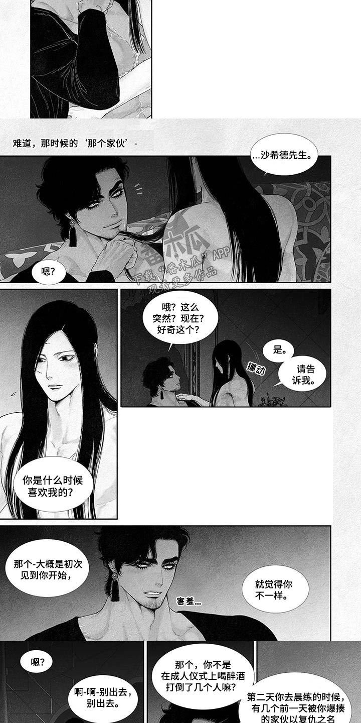 剑与魔法的火焰漫画,第128话3图