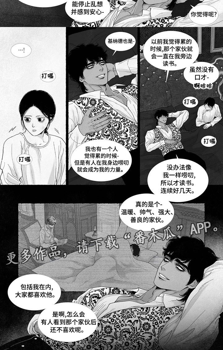 剑与火焰漫画免费阅读下漫画,第88话3图