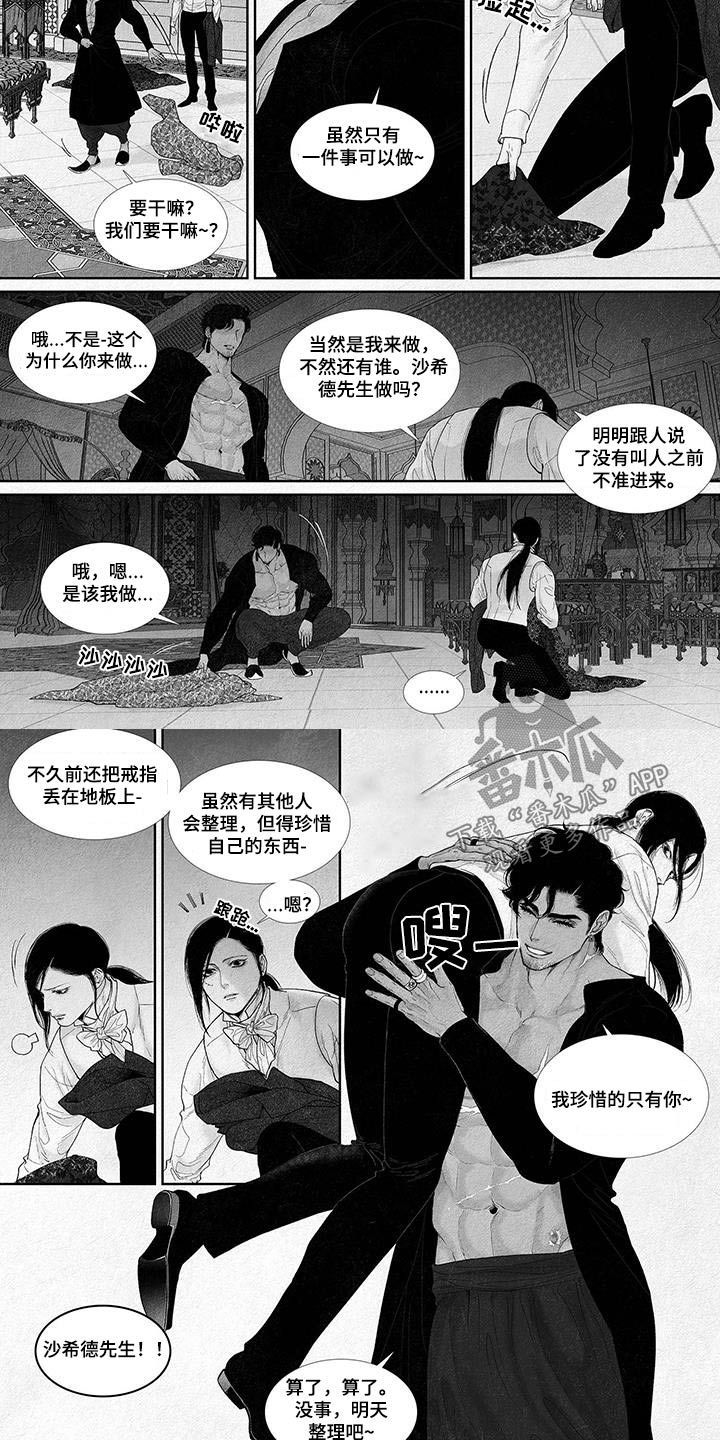 剑与火焰漫画免费阅读下漫画,第126话2图