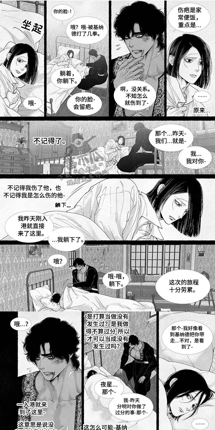 剑与魔法的火焰漫画,第80话1图