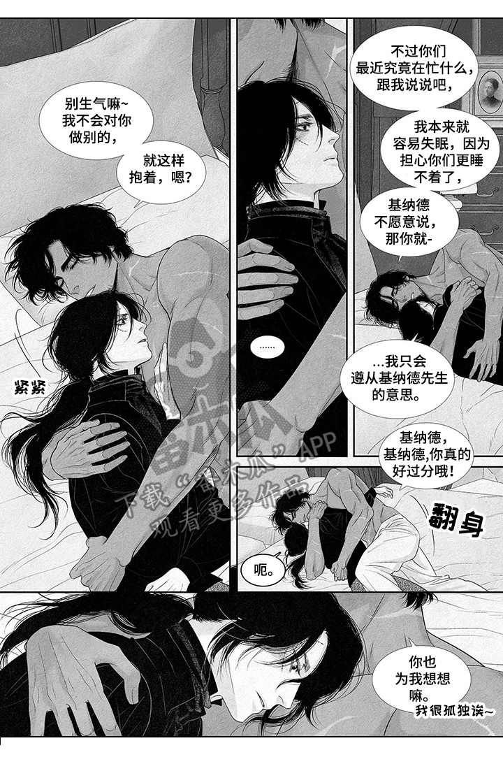 剑与火焰漫画免费阅读下漫画,第4话1图