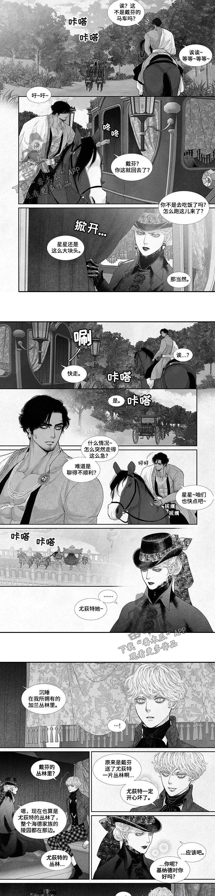 剑与火和火与剑哪个好看漫画,第60话1图