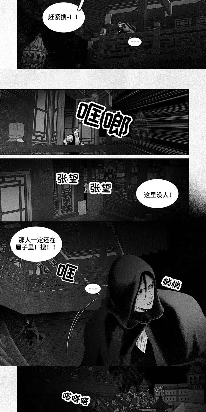 火焰激光剑漫画,第71话3图