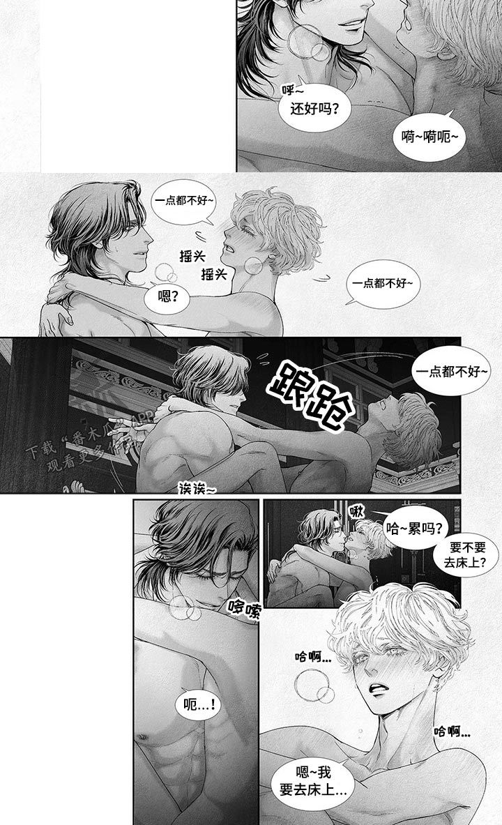 剑与火焰 纸盒漫画漫画,第67话1图