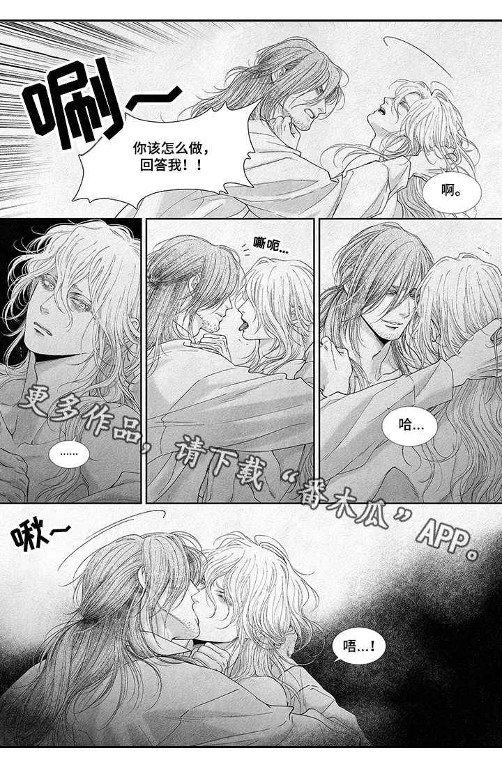 剑与火焰漫画免费阅读下漫画,第10话3图