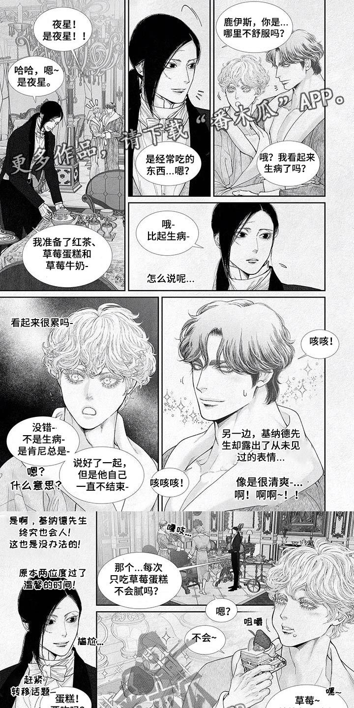 火焰剑的折法漫画,第133话1图