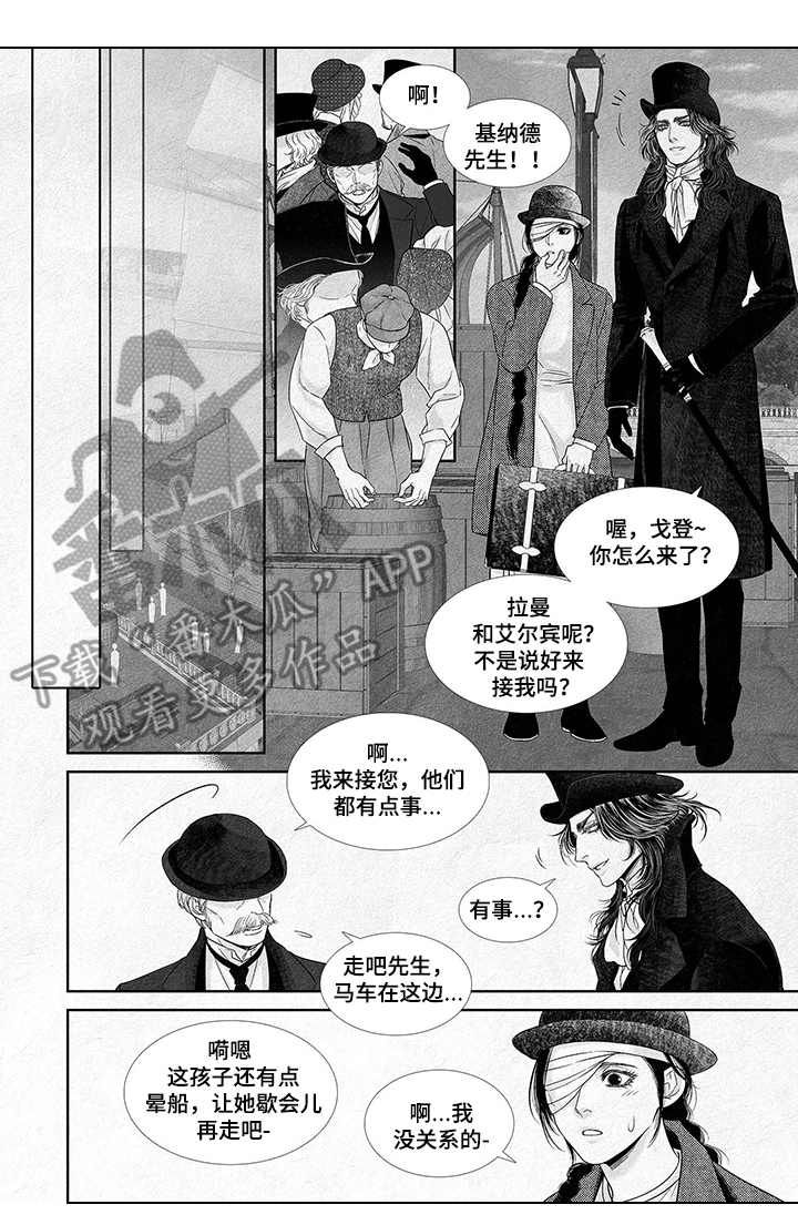 剑与魔法的火焰漫画,第2话5图