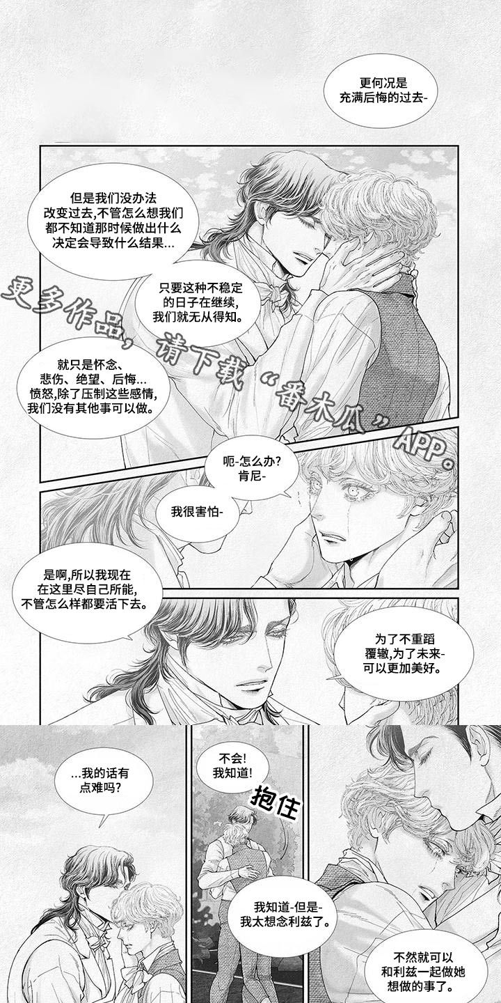 《火与剑》漫画,第92话1图