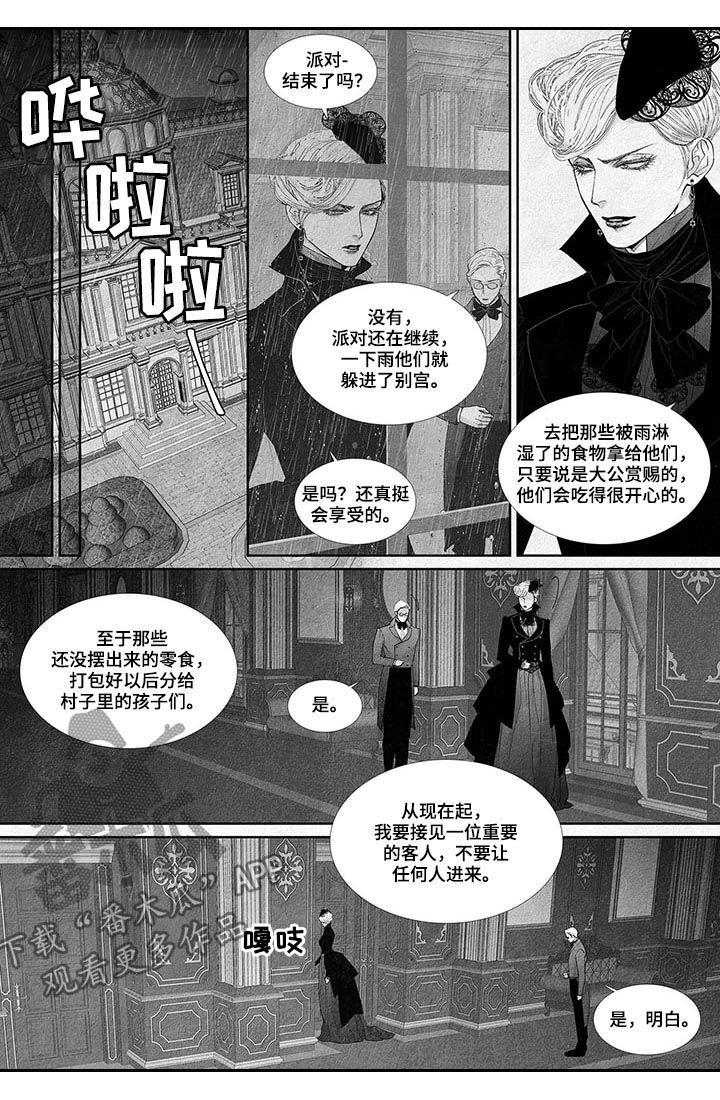 火焰剑的折法漫画,第36话5图