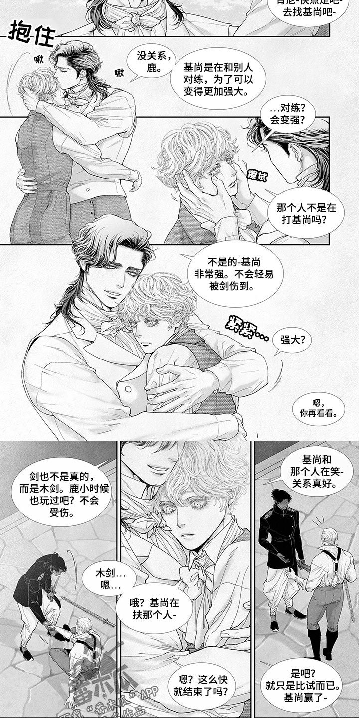 剑与魔法的火焰漫画,第81话4图