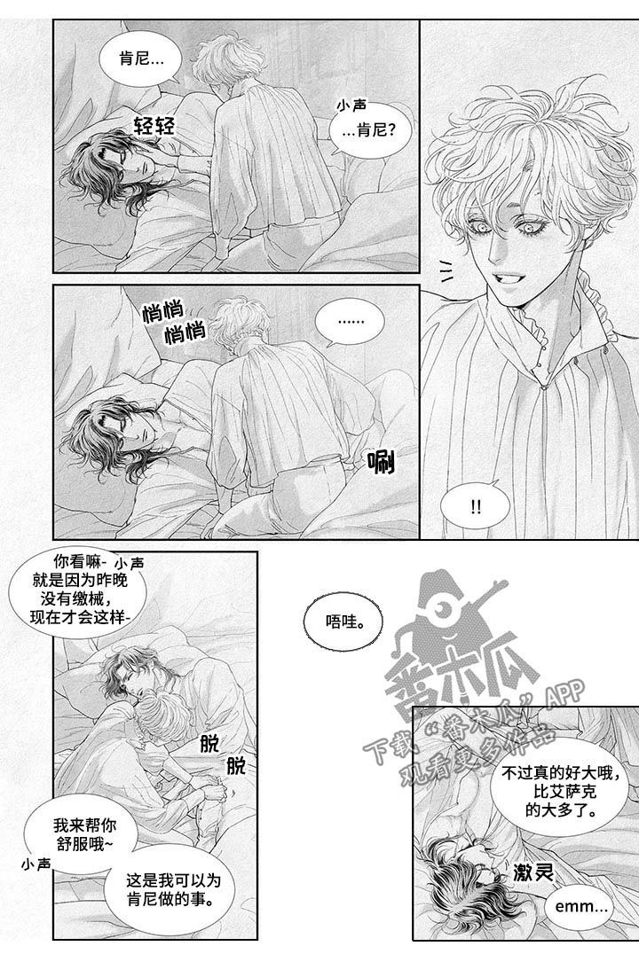 火焰剑的折法漫画,第27话1图