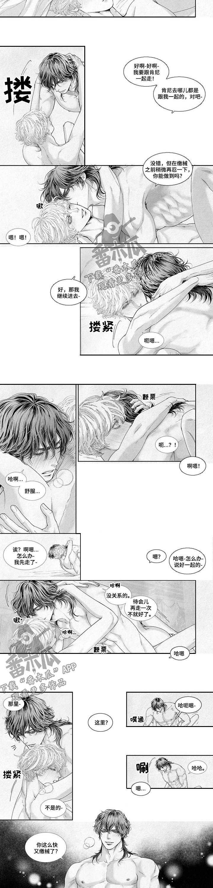 剑与火焰漫画免费下拉式漫画,第51话2图