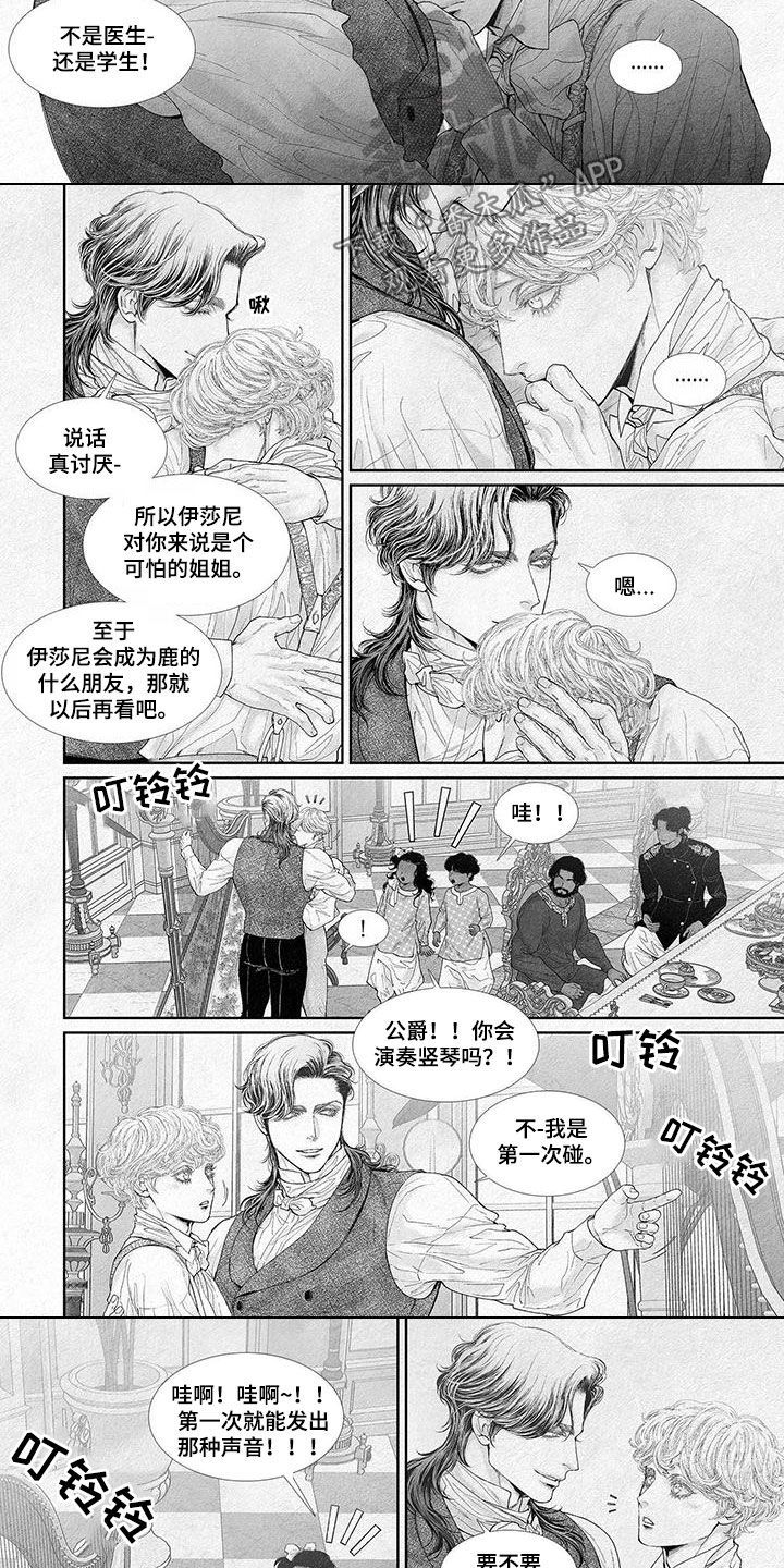 剑与火焰的结合漫画,第114话5图