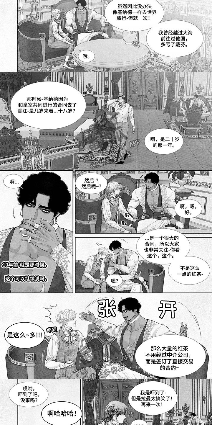 《火与剑》漫画,第84话3图