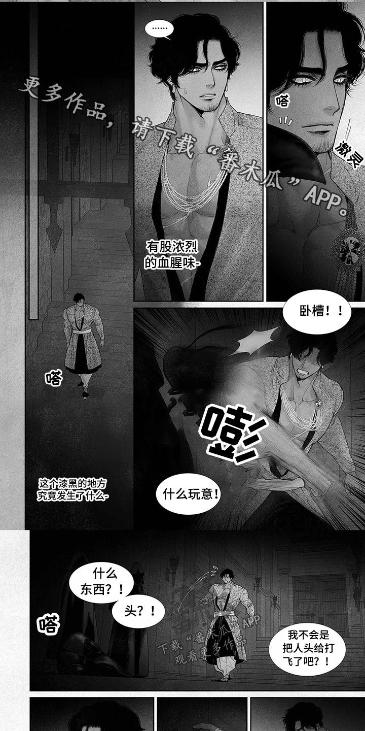 剑与火焰漫画免费下拉式漫画,第69话1图