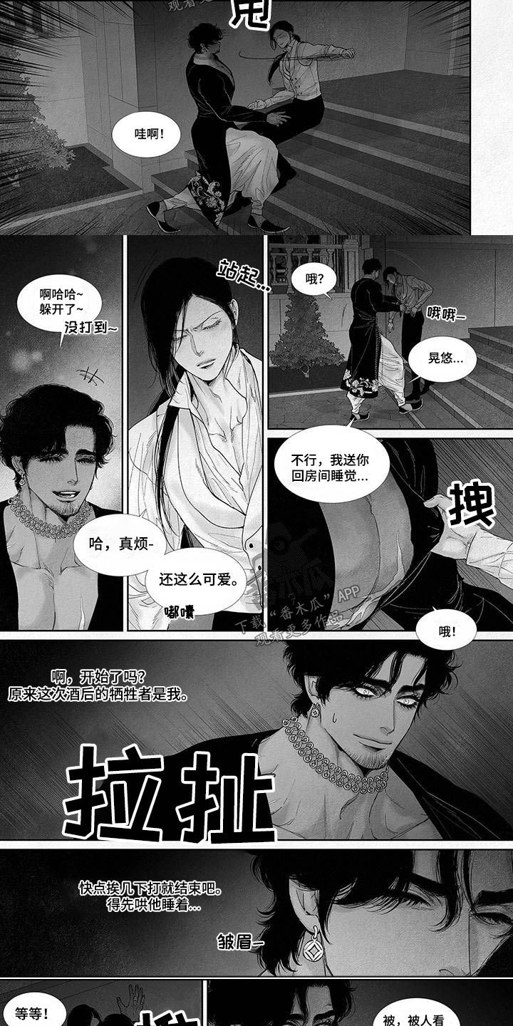 剑与火焰第二季漫画,第94话3图