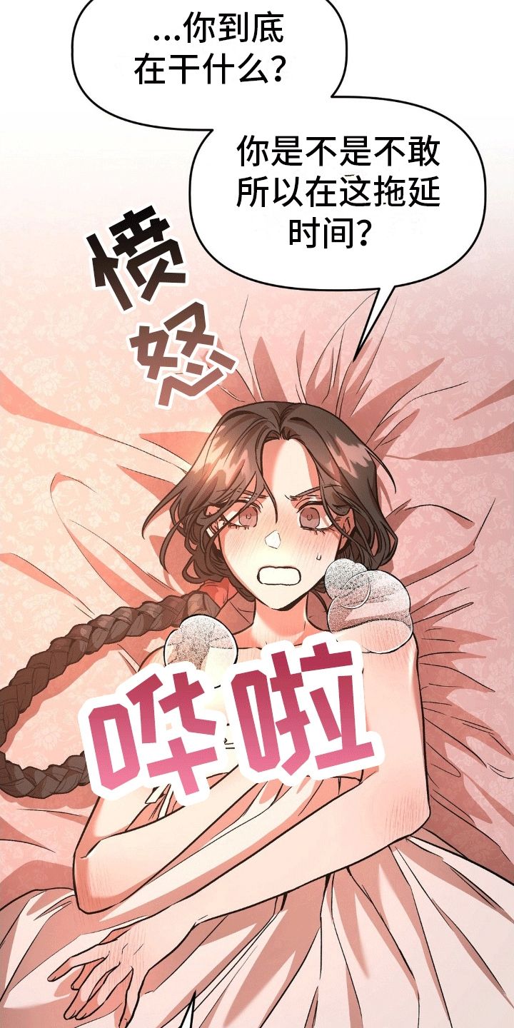 九尾狐新娘晨袍高级感漫画,第4话2图