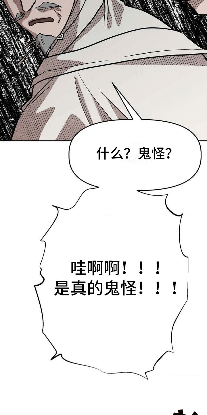 九尾狐传狐狸新娘漫画,第2话2图