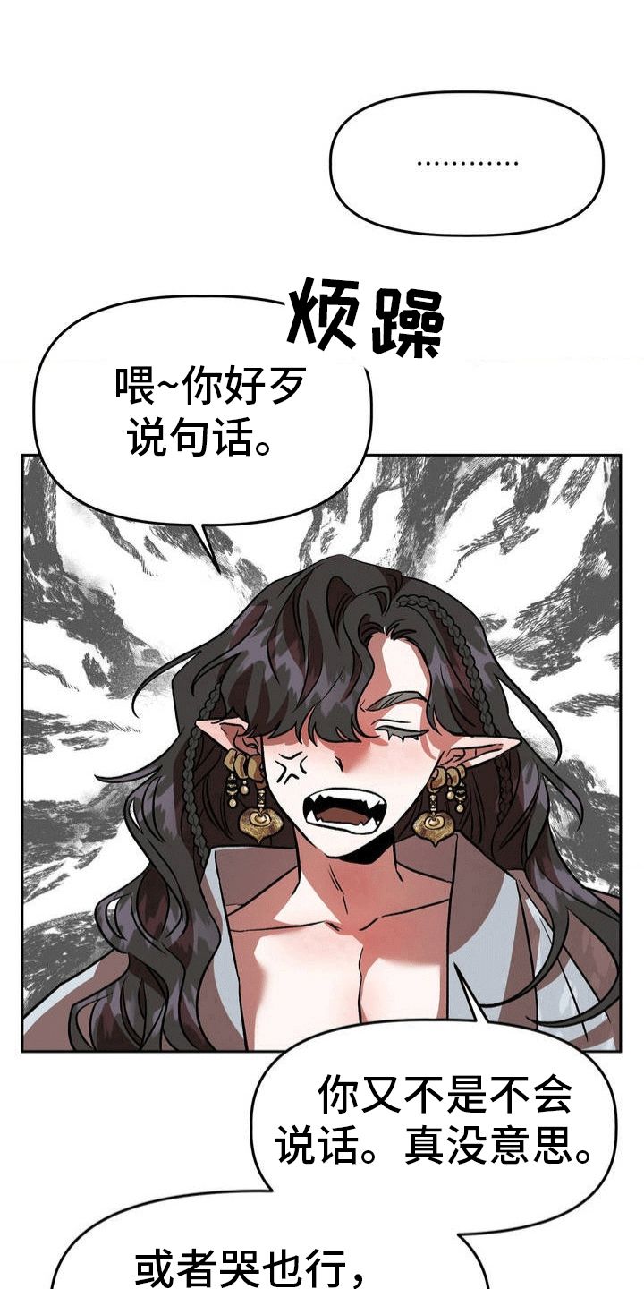 九尾狐新娘妆漫画,第3话1图