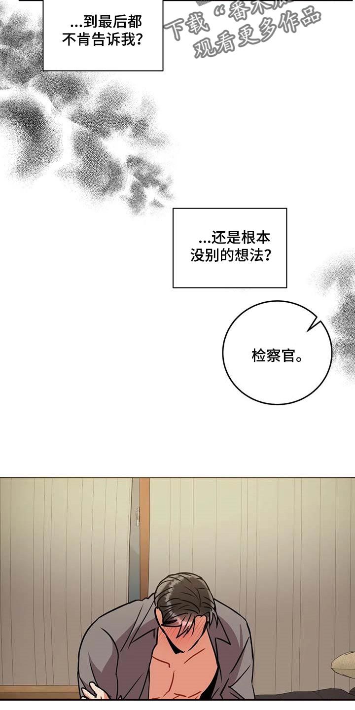 癫狂幻境作品漫画,第88话2图