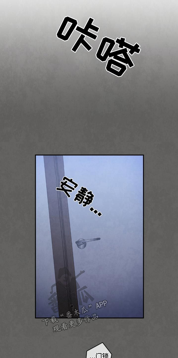 癫狂状态释义漫画,第130话4图