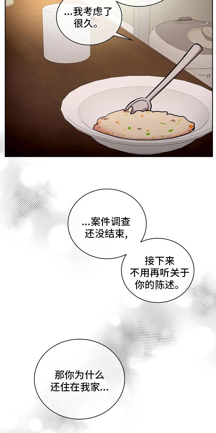 癫狂之境疯狂之地漫画,第78话4图