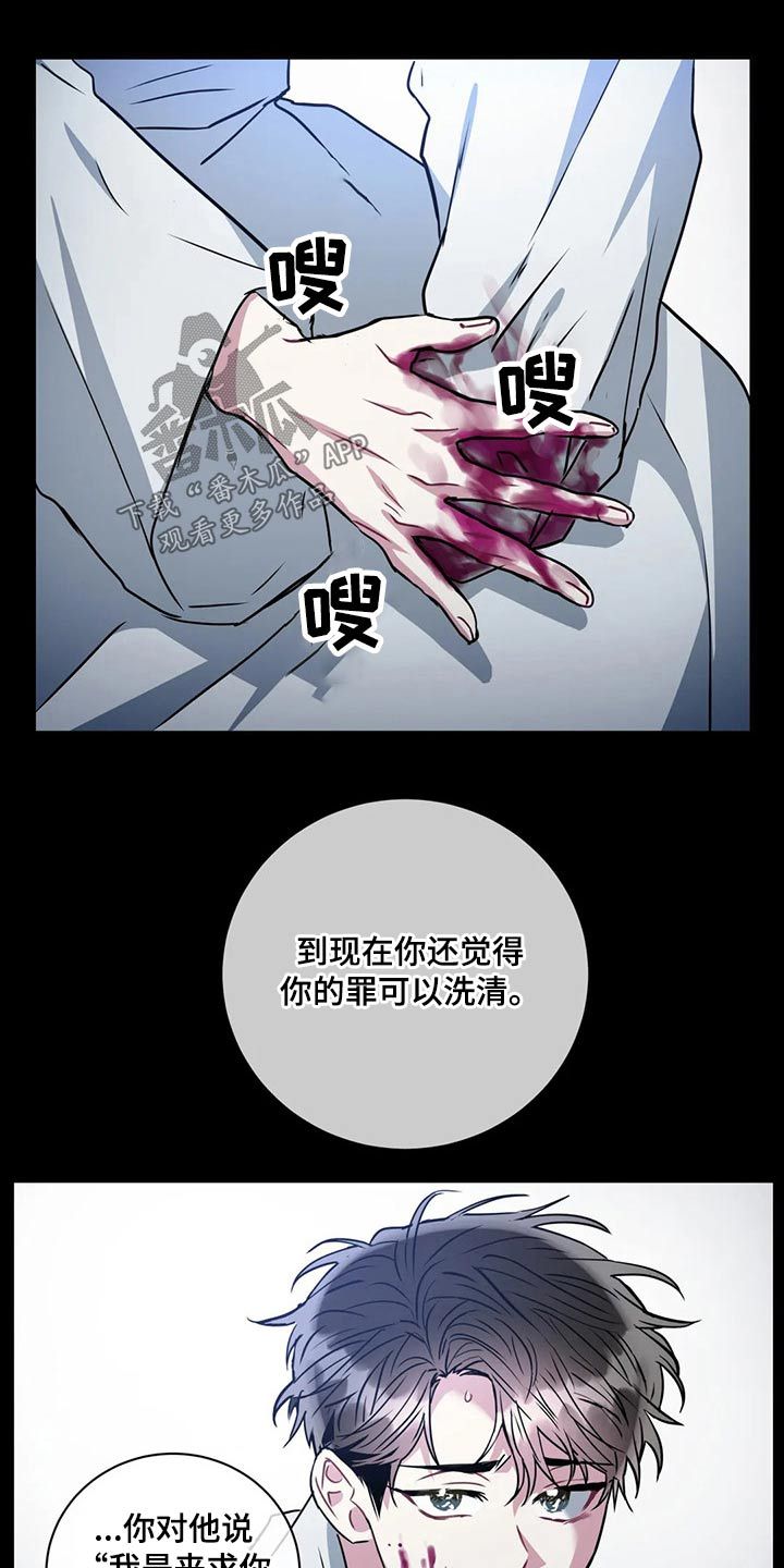 癫狂之境疯狂之地漫画,第97话5图