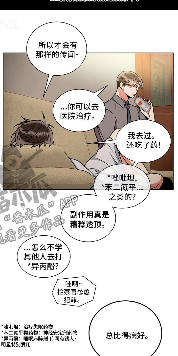 癫狂之境疯狂之地漫画,第80话3图