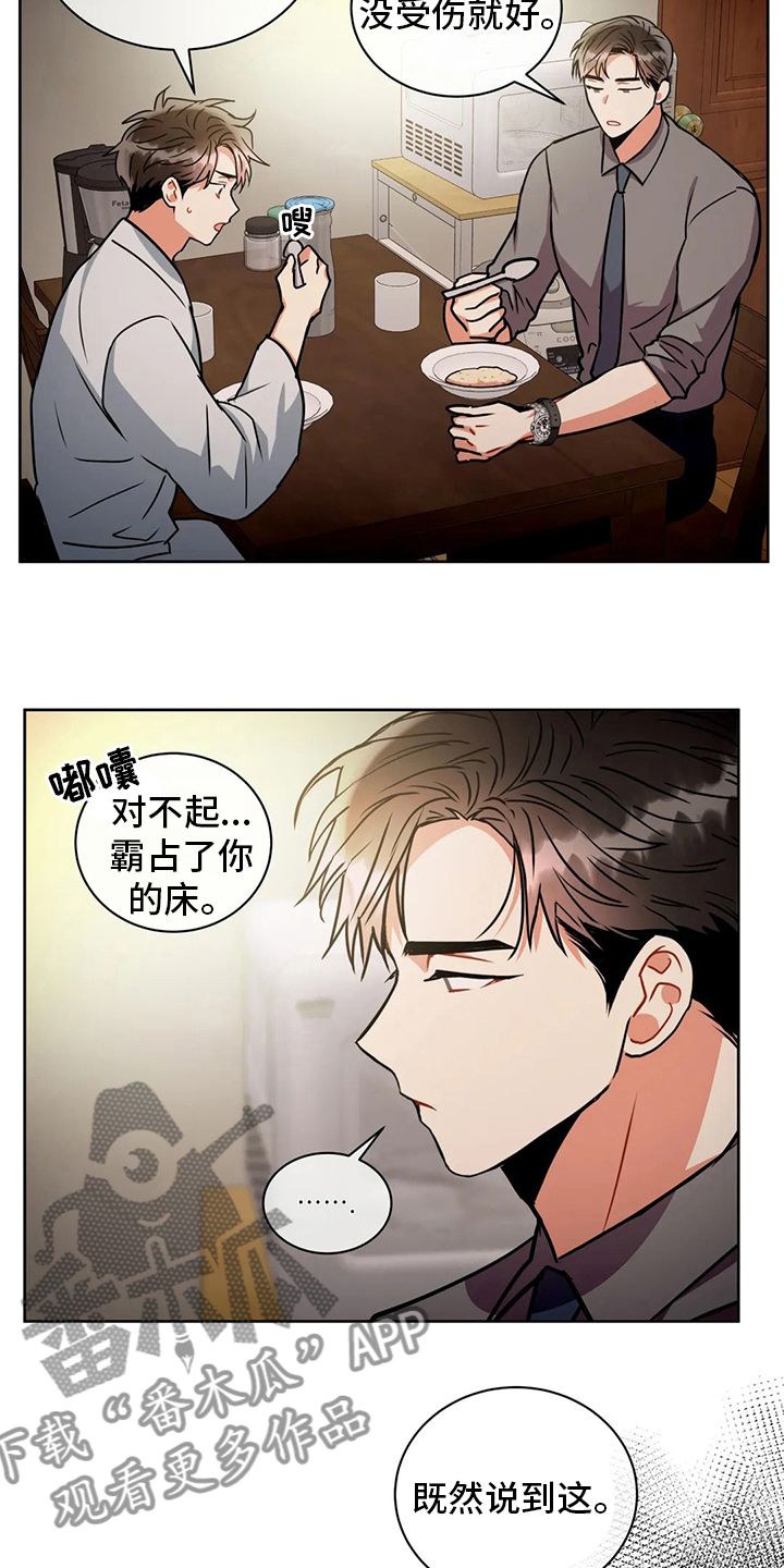 癫狂之境免费漫画,第78话1图