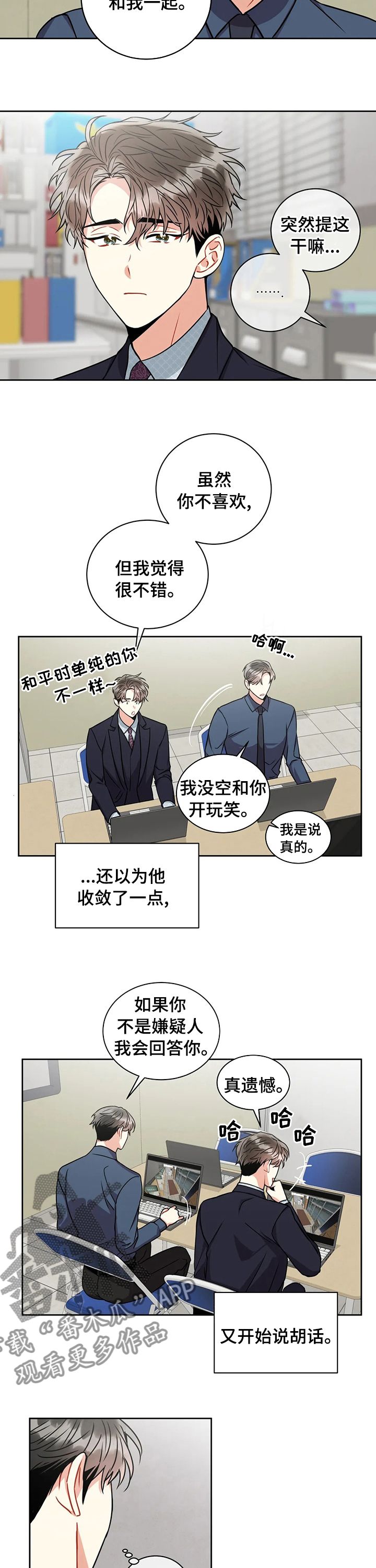 癫狂境意的作者漫画,第57话1图