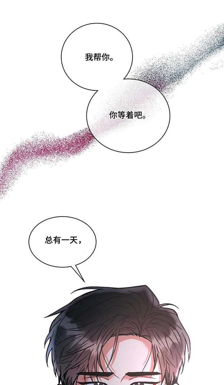 癫狂境意别名漫画,第113话1图