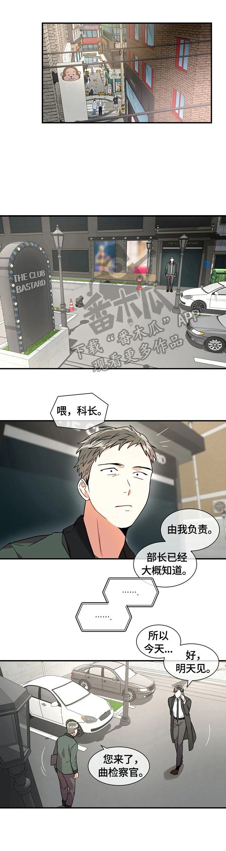 癫狂之境结局是什么漫画,第17话5图