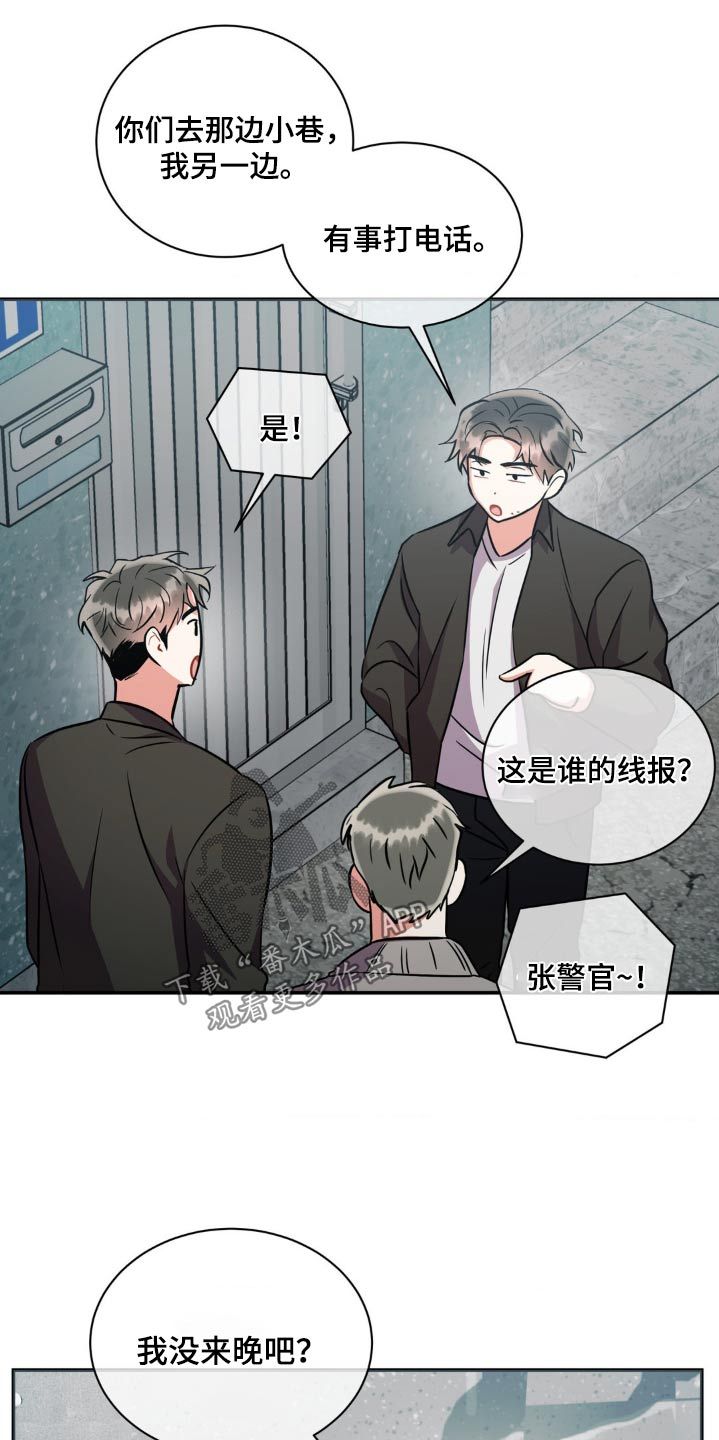 癫狂境意谁是1漫画,第149话4图