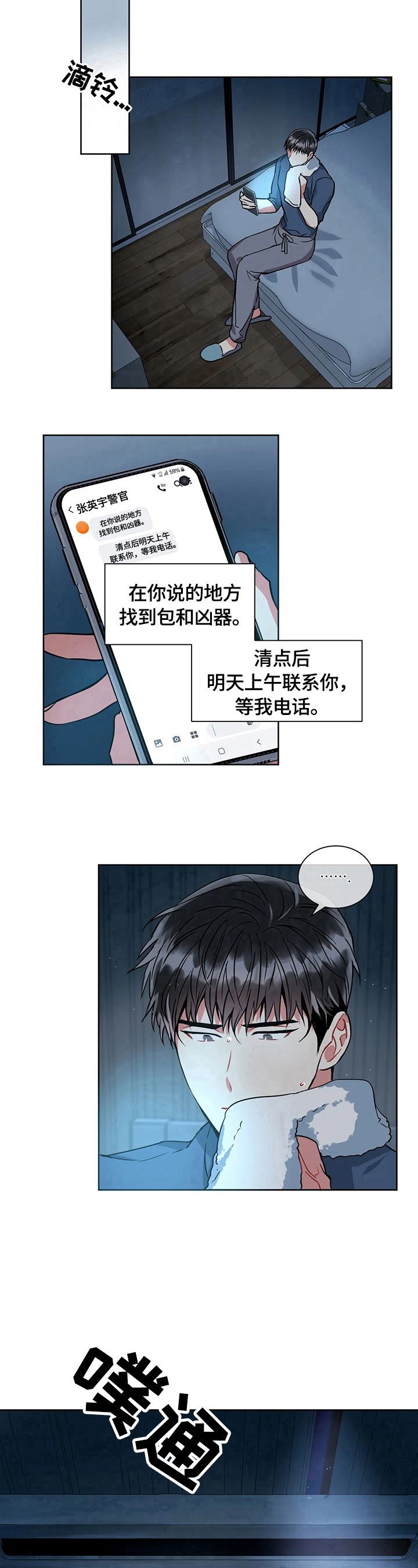 癫狂之境结局是什么漫画,第31话4图