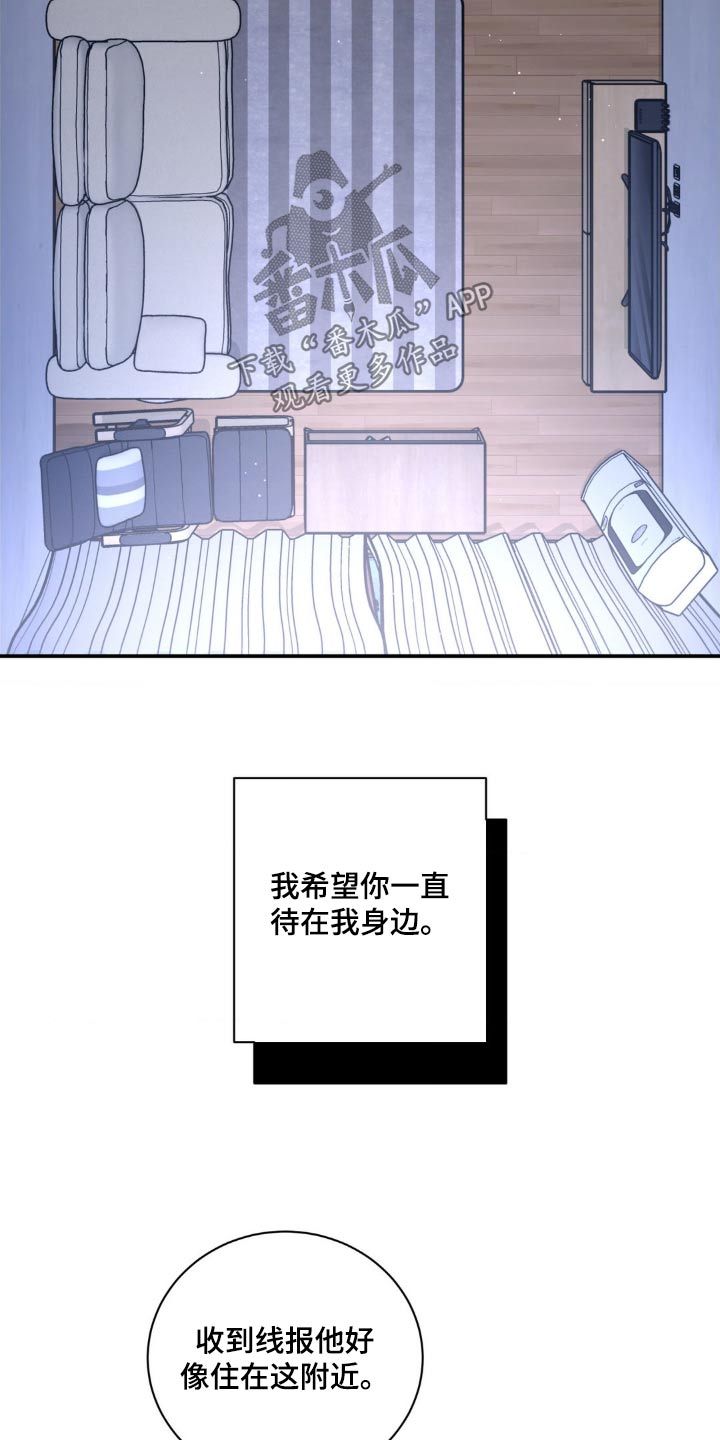 癫狂境意漫画,第149话2图