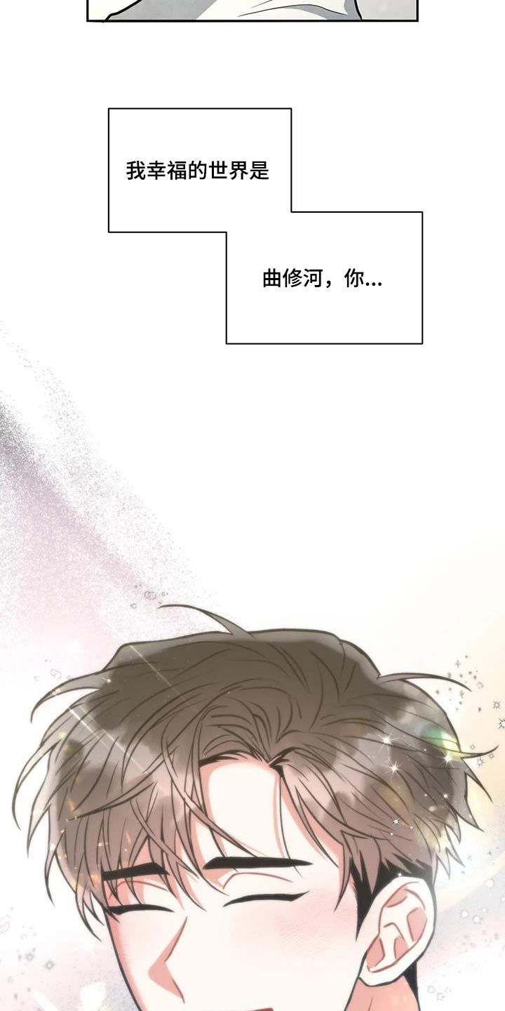 癫狂之境疯狂之地漫画,第127话2图