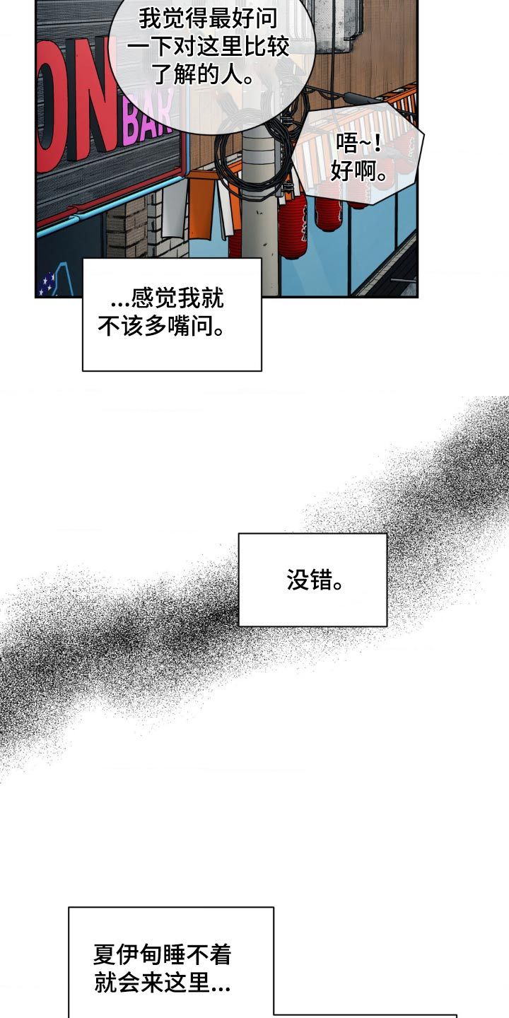 癫狂意境最新漫画,第143话4图