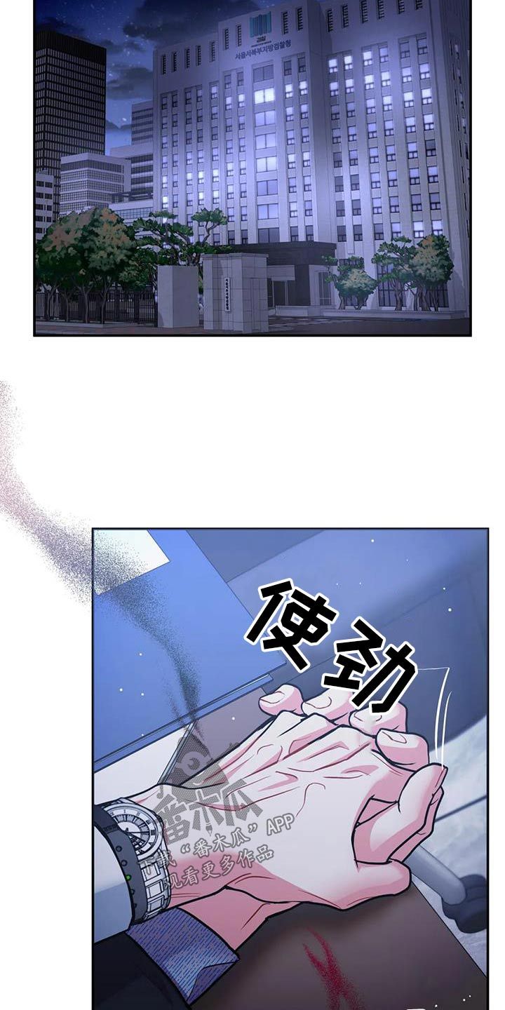 癫狂之境免费漫画,第127话4图