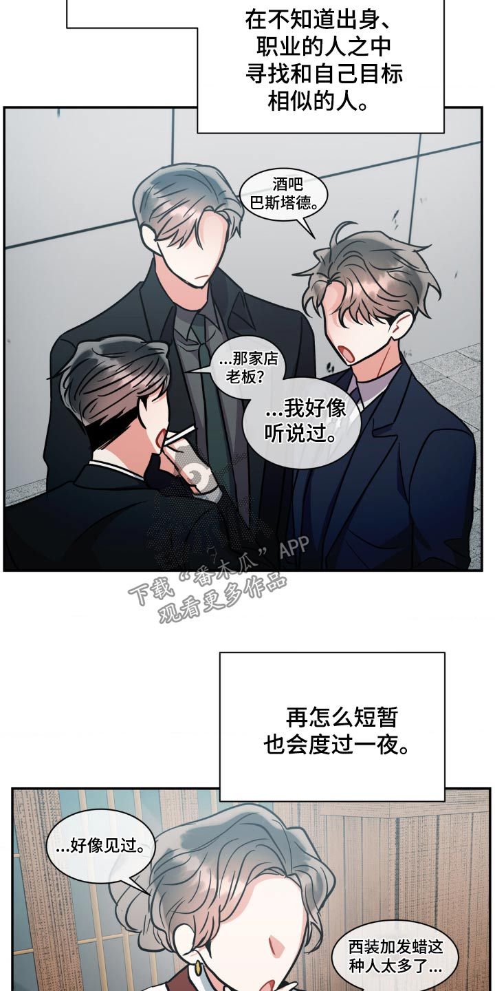 癫狂境意别名漫画,第143话5图