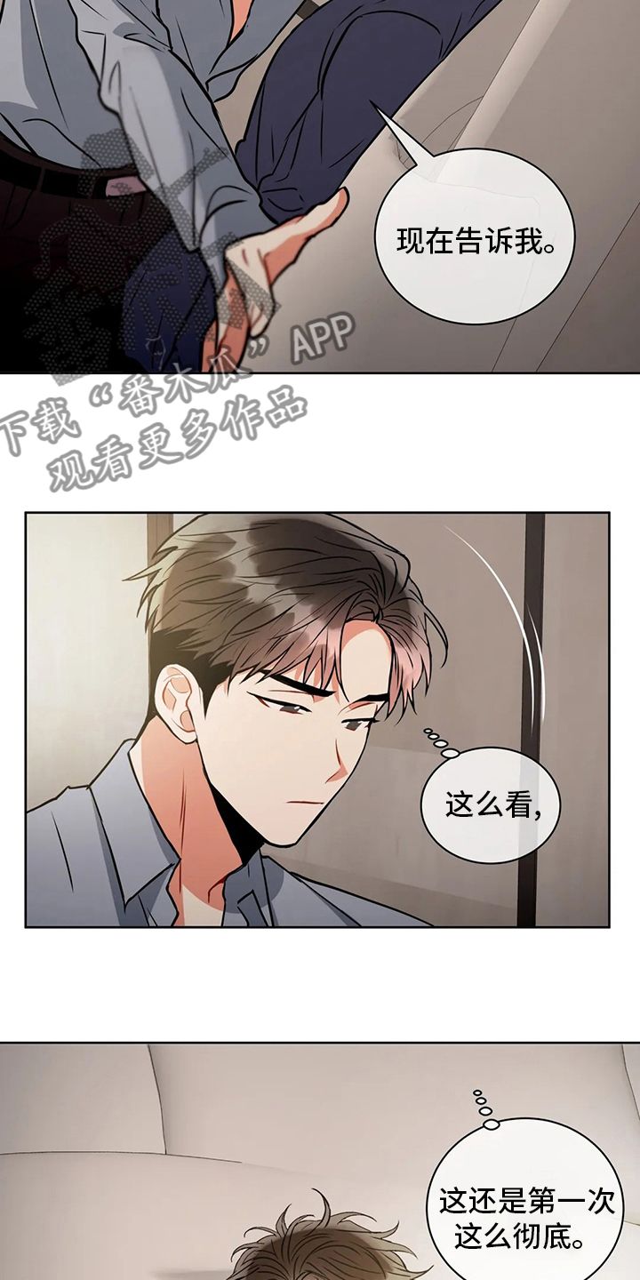 癫狂境意谁是1漫画,第71话4图