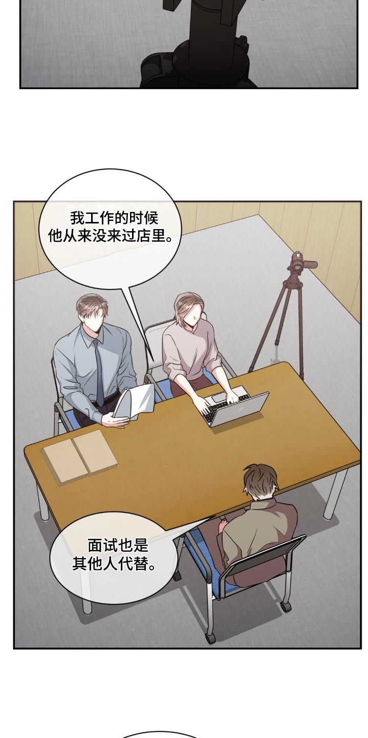 癫狂之境疯狂之地漫画,第136话1图